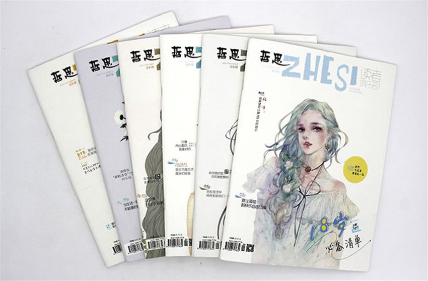 网站首页 > 月刊 > 杂志订阅