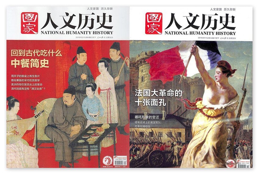 网站首页 > 半月刊 > 杂志订阅